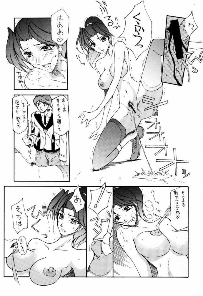 Koukidou Gensou Gunparade March in BABEL page 10 full