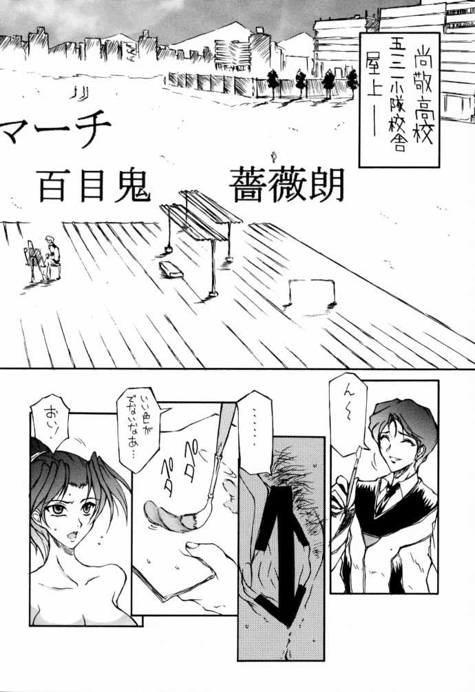Koukidou Gensou Gunparade March in BABEL page 5 full
