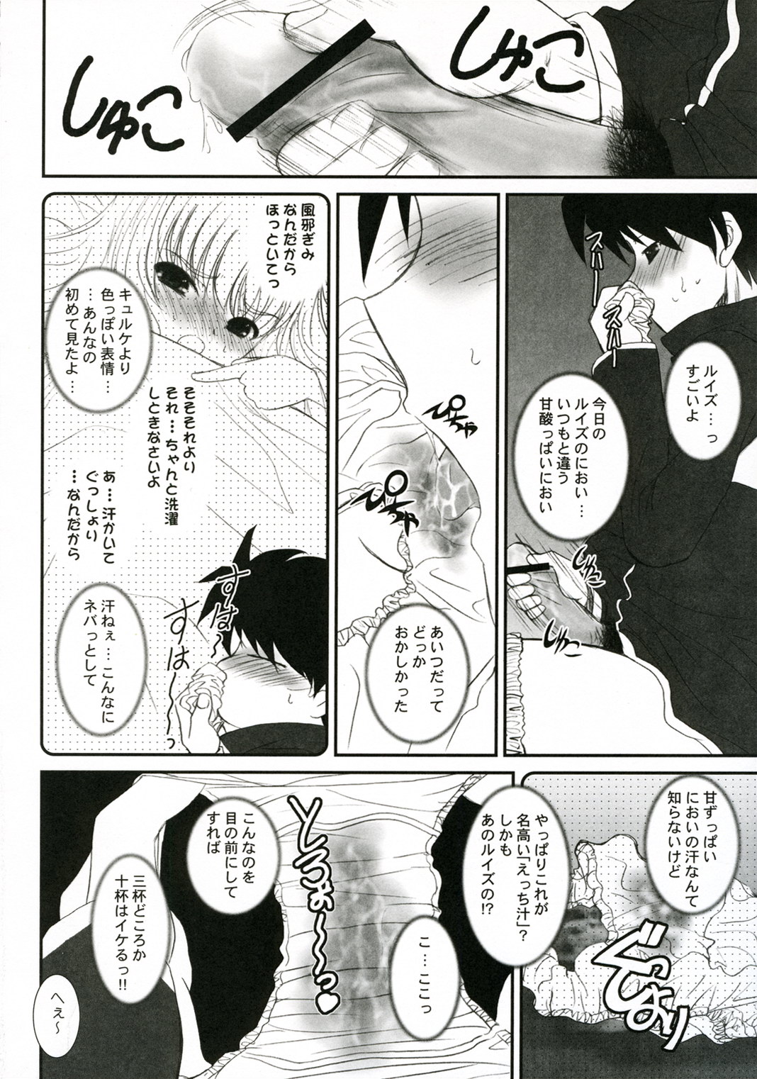 037 -Zero Trenta Sette- page 10 full