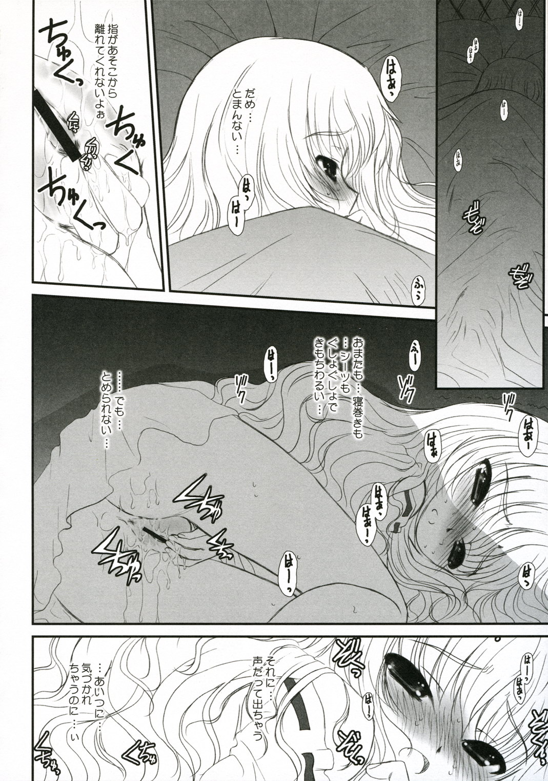 037 -Zero Trenta Sette- page 8 full