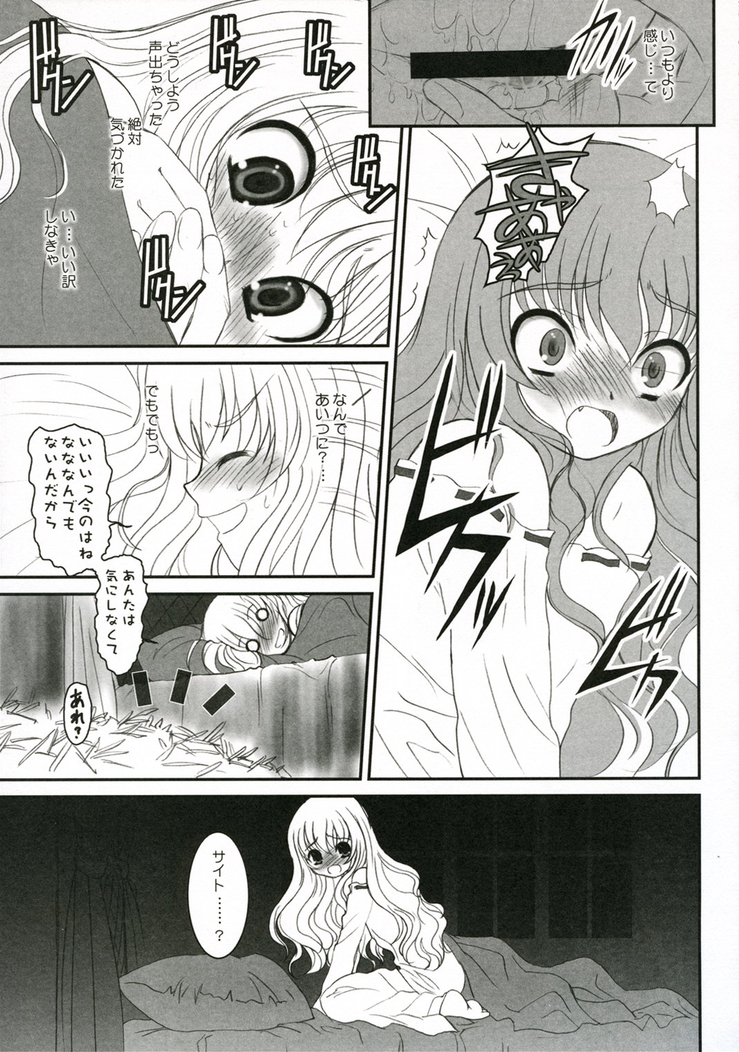 037 -Zero Trenta Sette- page 9 full