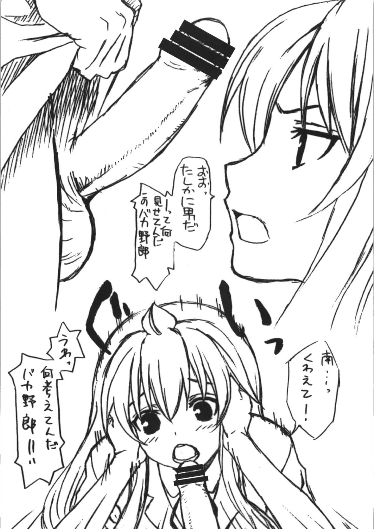 Saegusa Gottani page 9 full