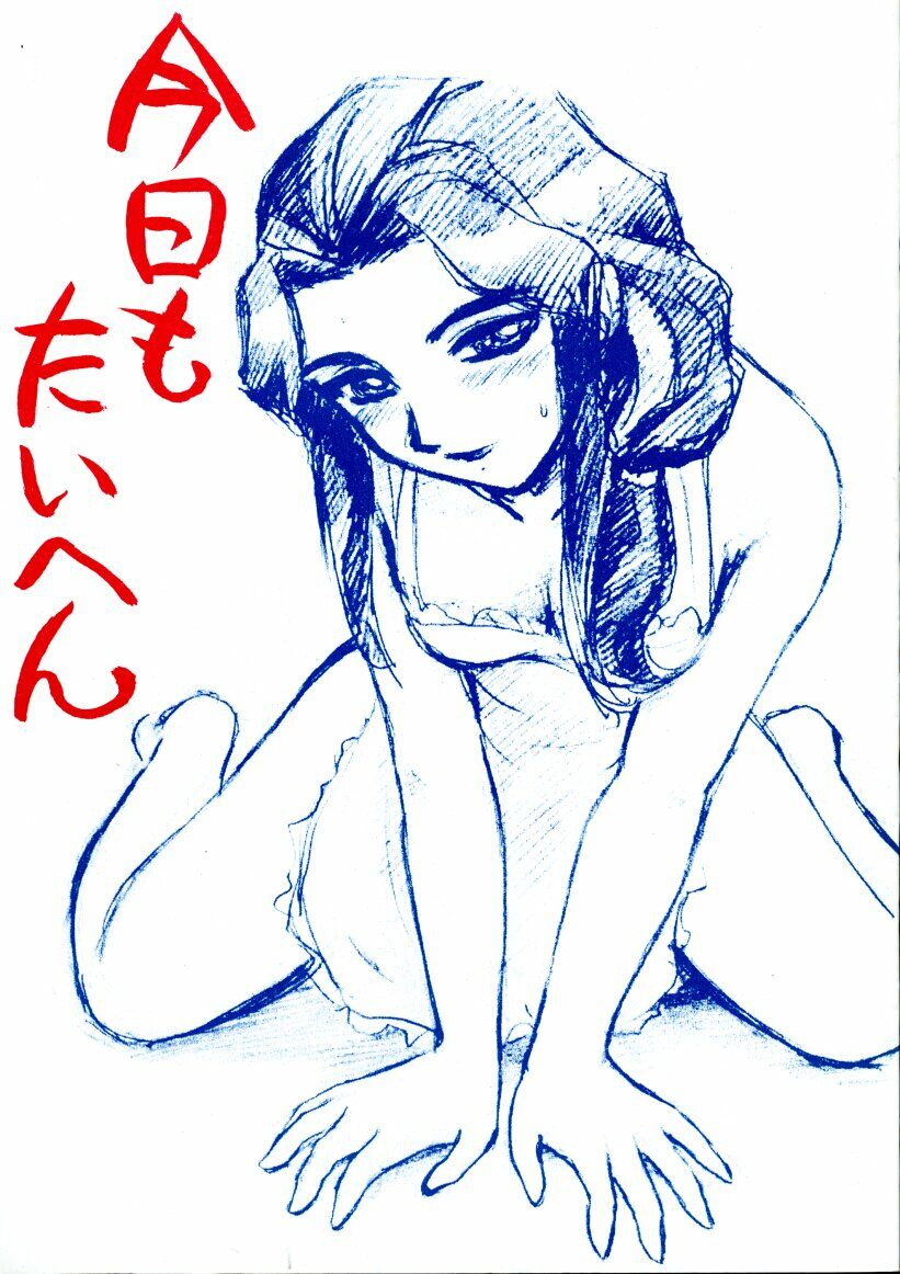 Kyou mo Taihen page 1 full