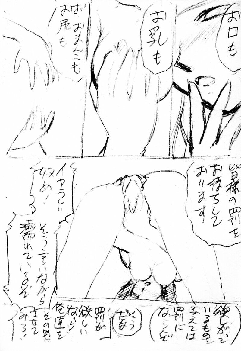 Kyou mo Taihen page 10 full