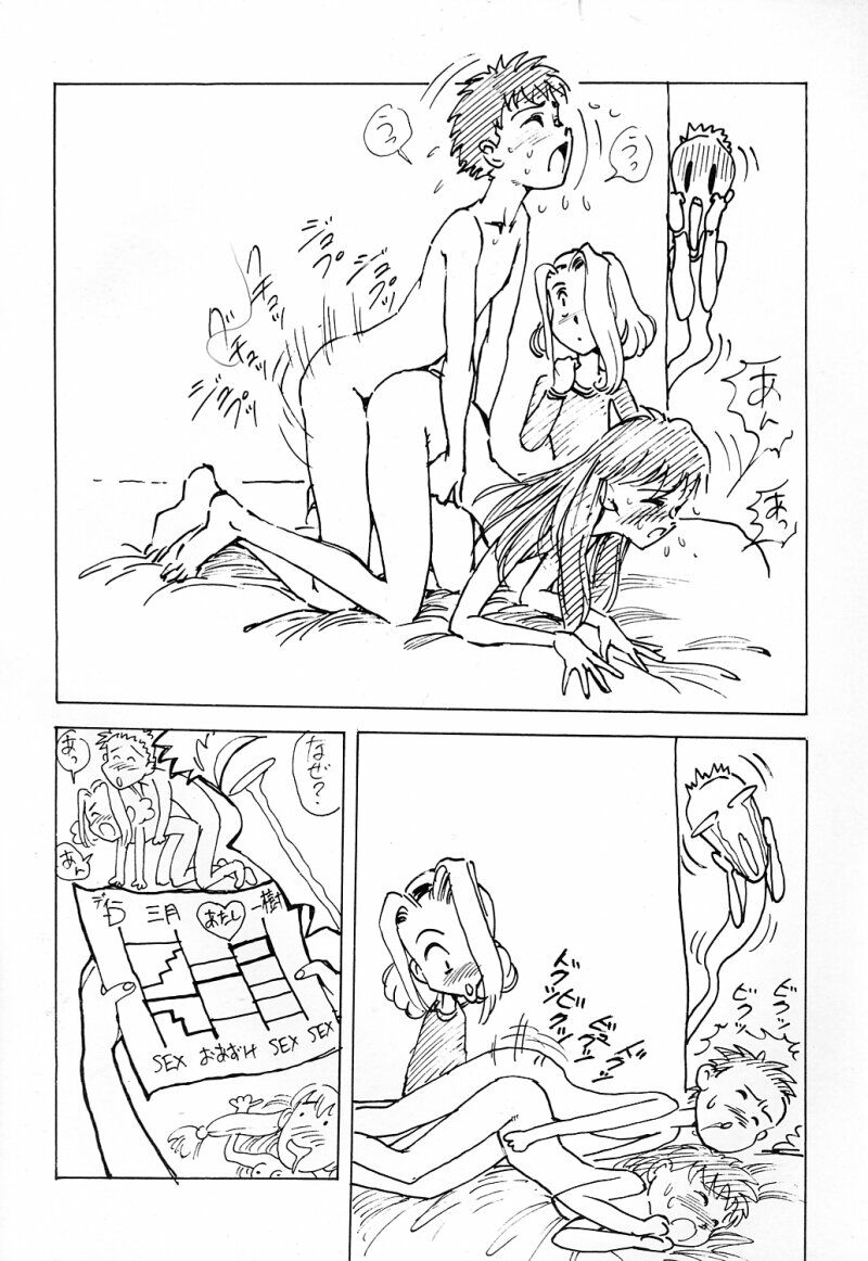 Kyou mo Taihen page 6 full
