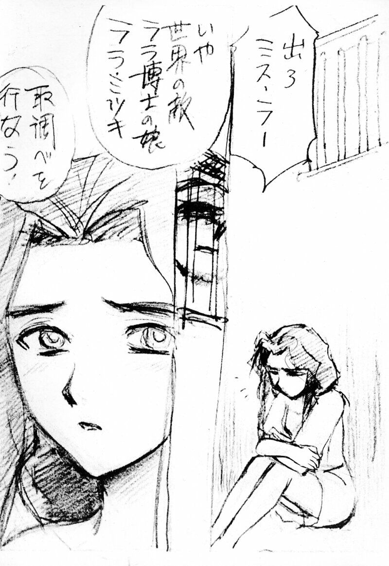Kyou mo Taihen page 7 full