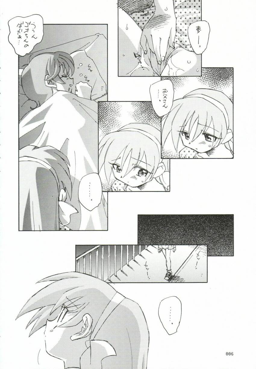 Godannar na no ni Hinnyuu Bon page 7 full