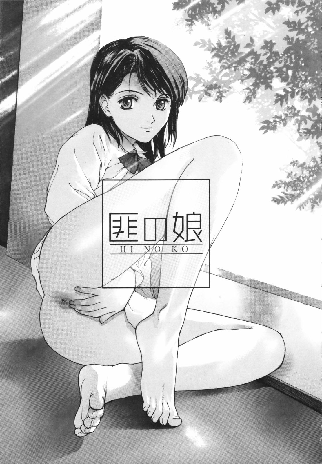 Datte, Yokujou Shitainda Mon. page 7 full