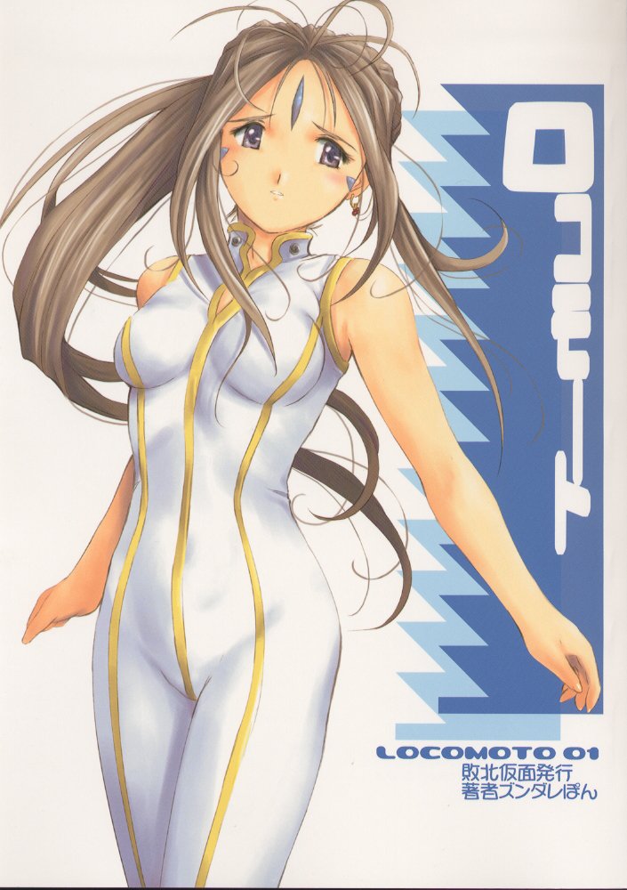 Locomoto 01 page 1 full