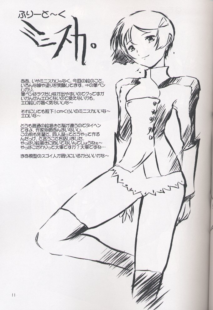 Locomoto 01 page 10 full