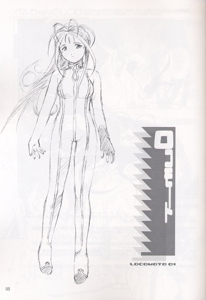 Locomoto 01 page 2 full