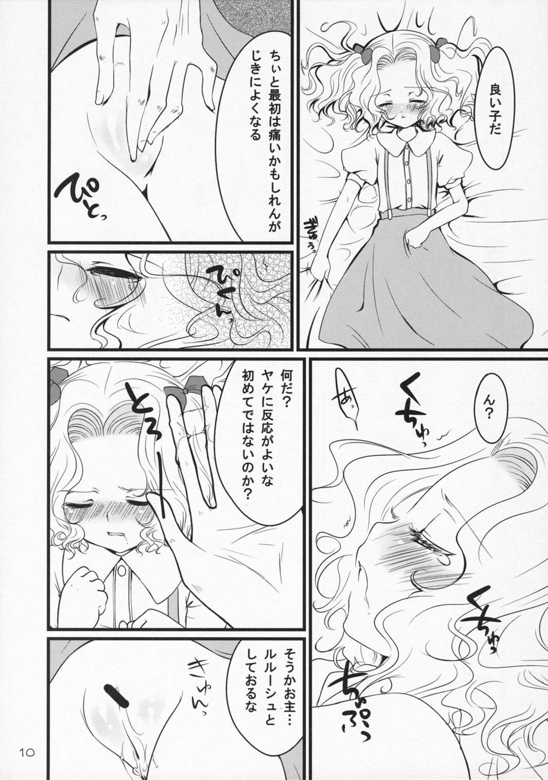 Without Restraint page 9 full