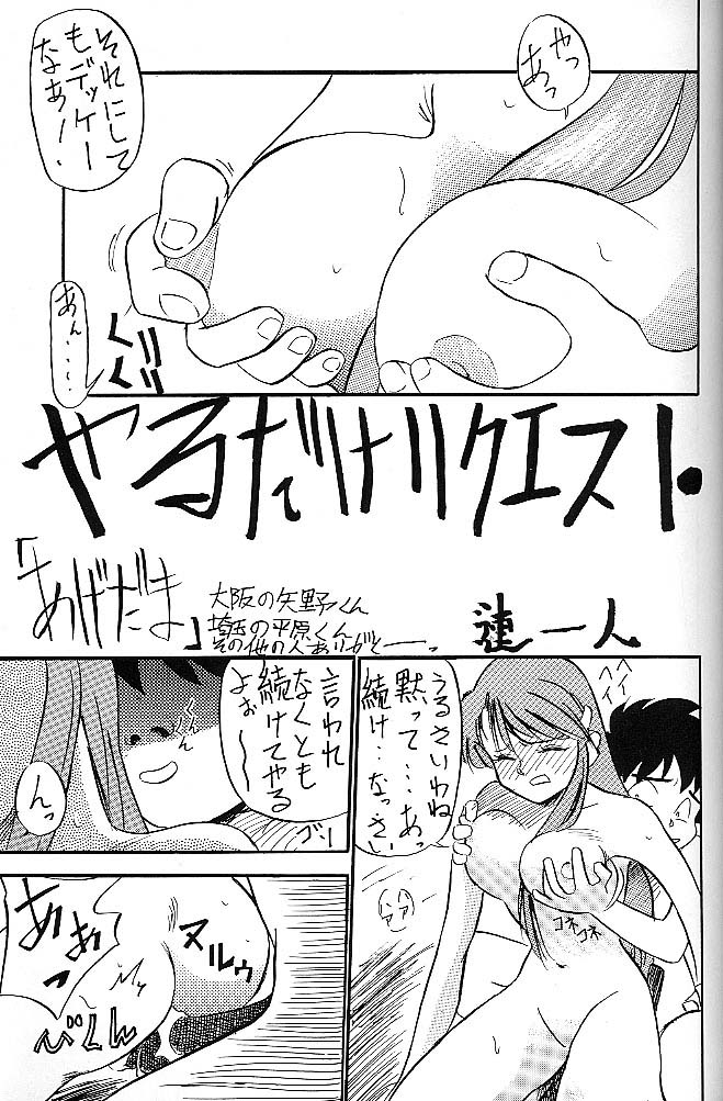 Mejiro page 4 full