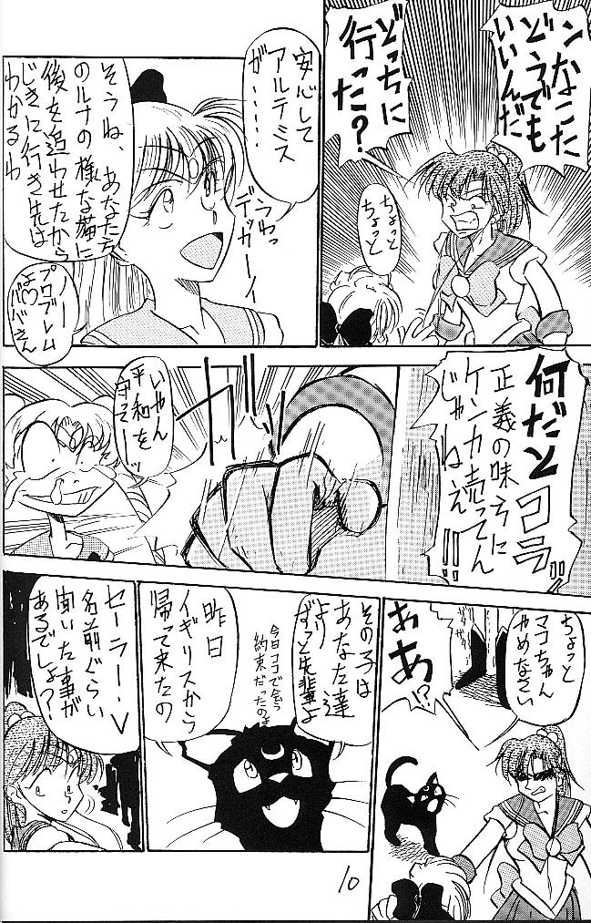 Mejiro page 9 full