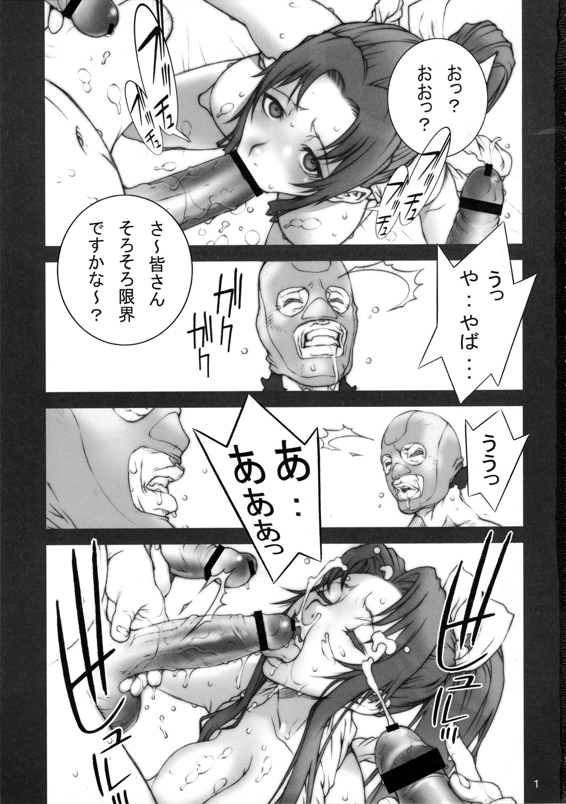 Tou San ~KAKUTOU-GAME BON 2007-3~ page 3 full