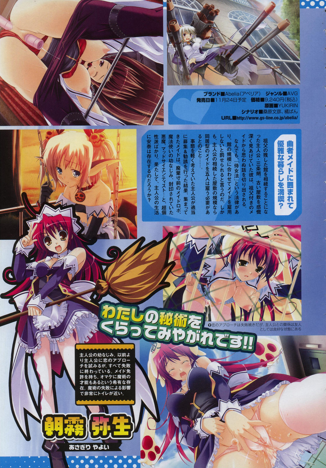 COMIC Megastore 2006-12 page 7 full