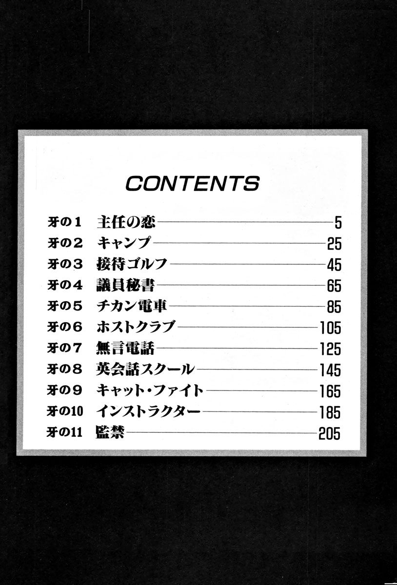 Mehyou - Female Panther Vol. 4 page 6 full