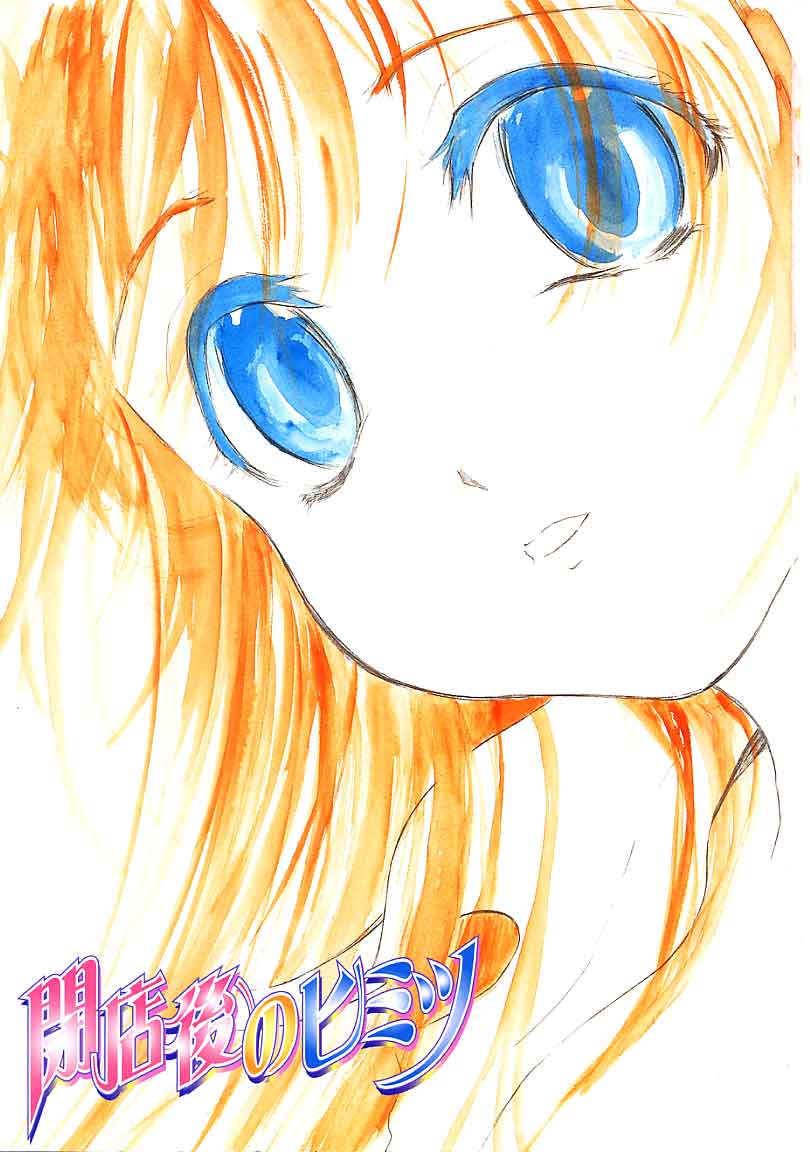 Heitengo No Himitsu page 3 full