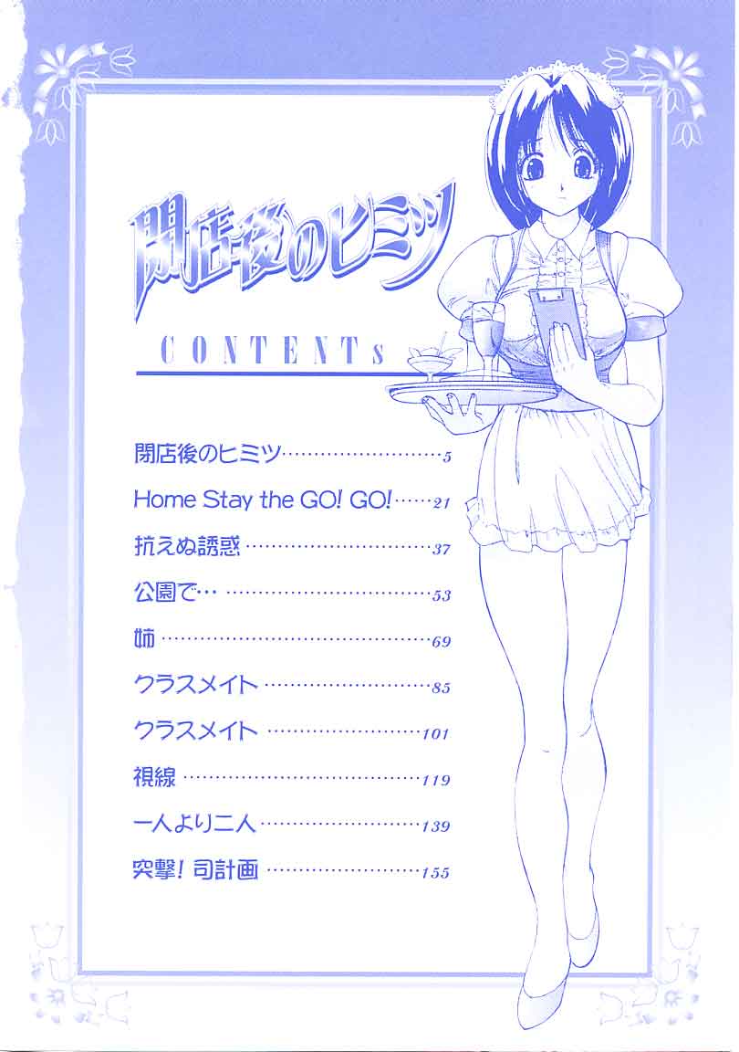 Heitengo No Himitsu page 4 full