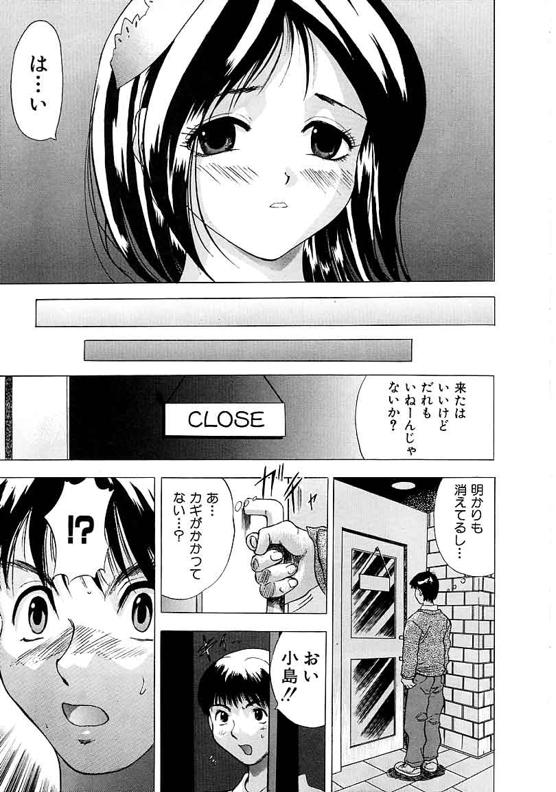 Heitengo No Himitsu page 9 full