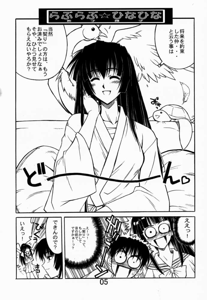 Under Blue 03 page 6 full