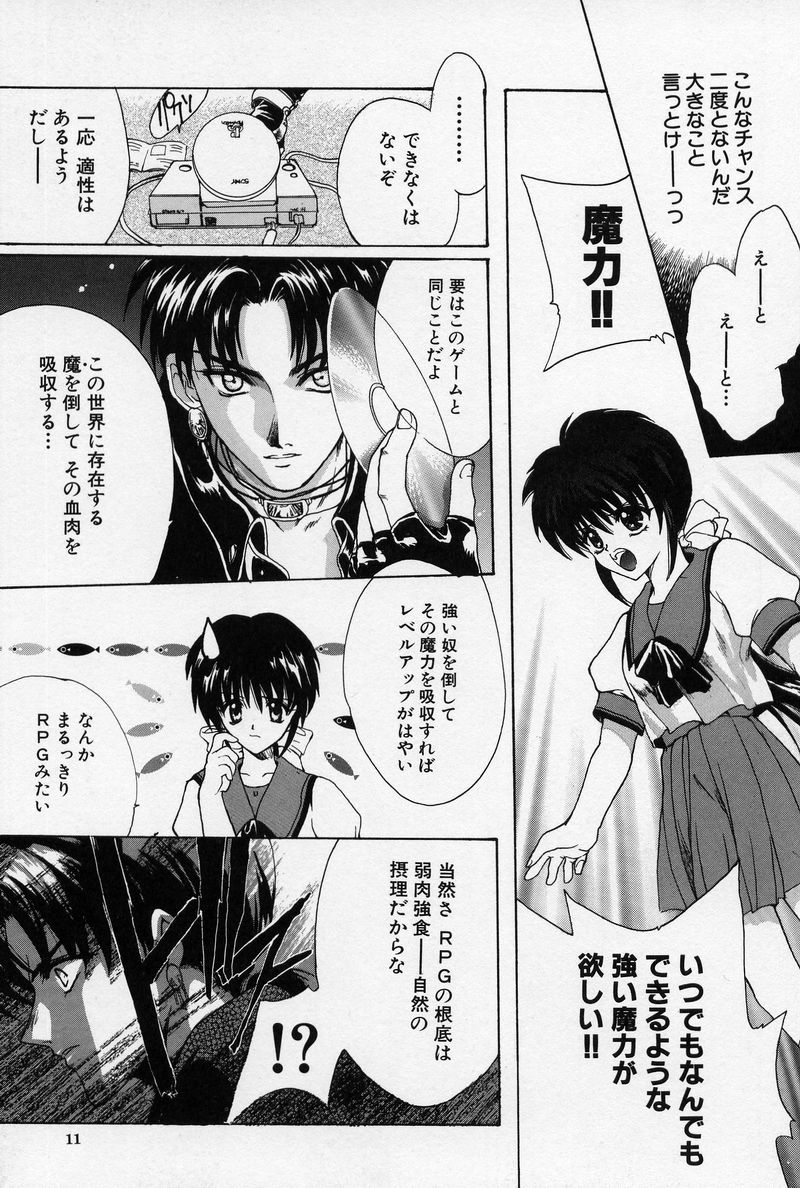 Spiral Garden page 10 full