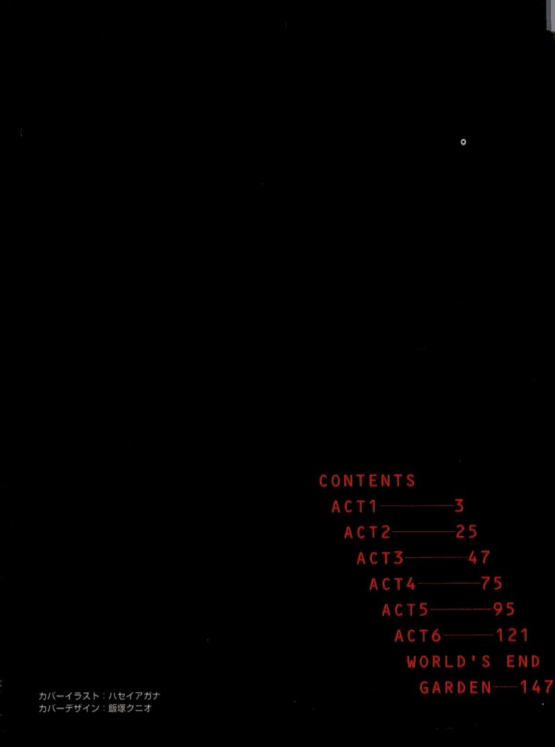 Spiral Garden page 2 full