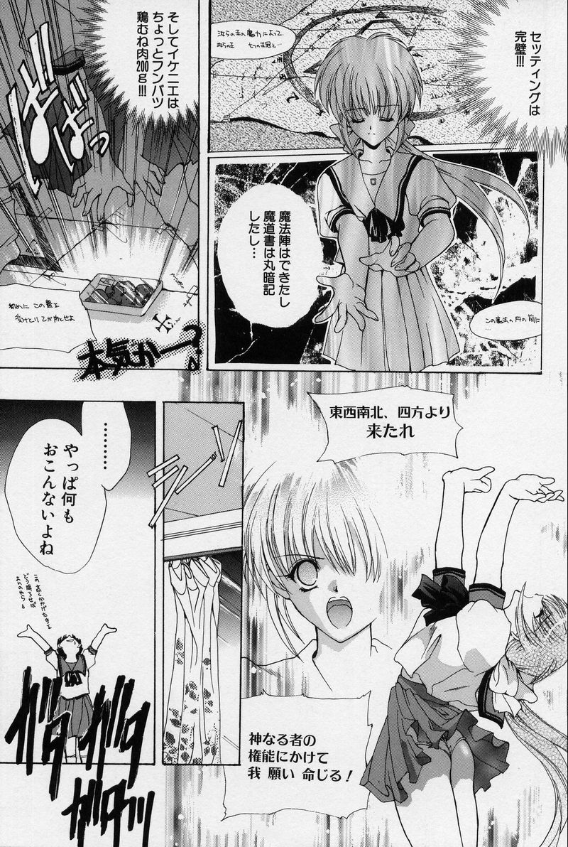 Spiral Garden page 6 full