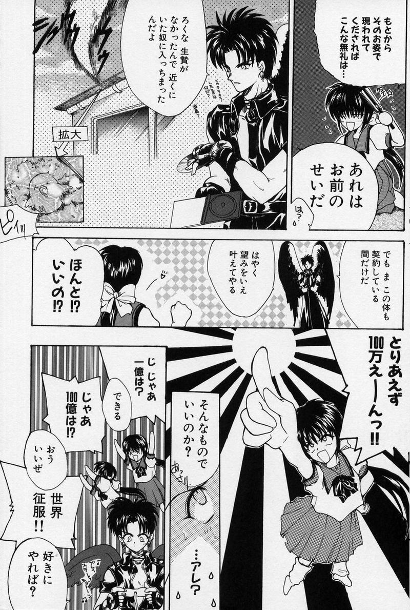 Spiral Garden page 9 full