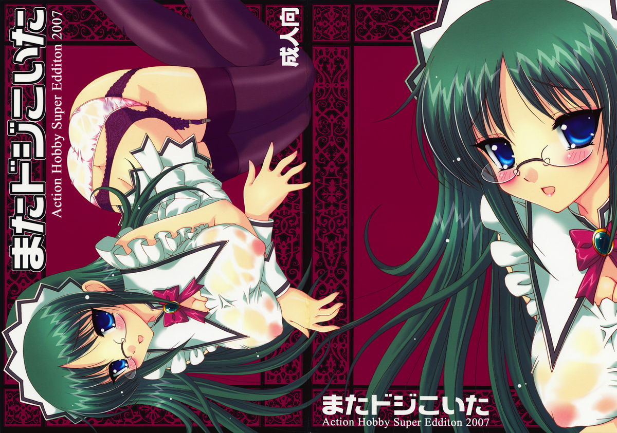 Mata Doji Koita page 2 full