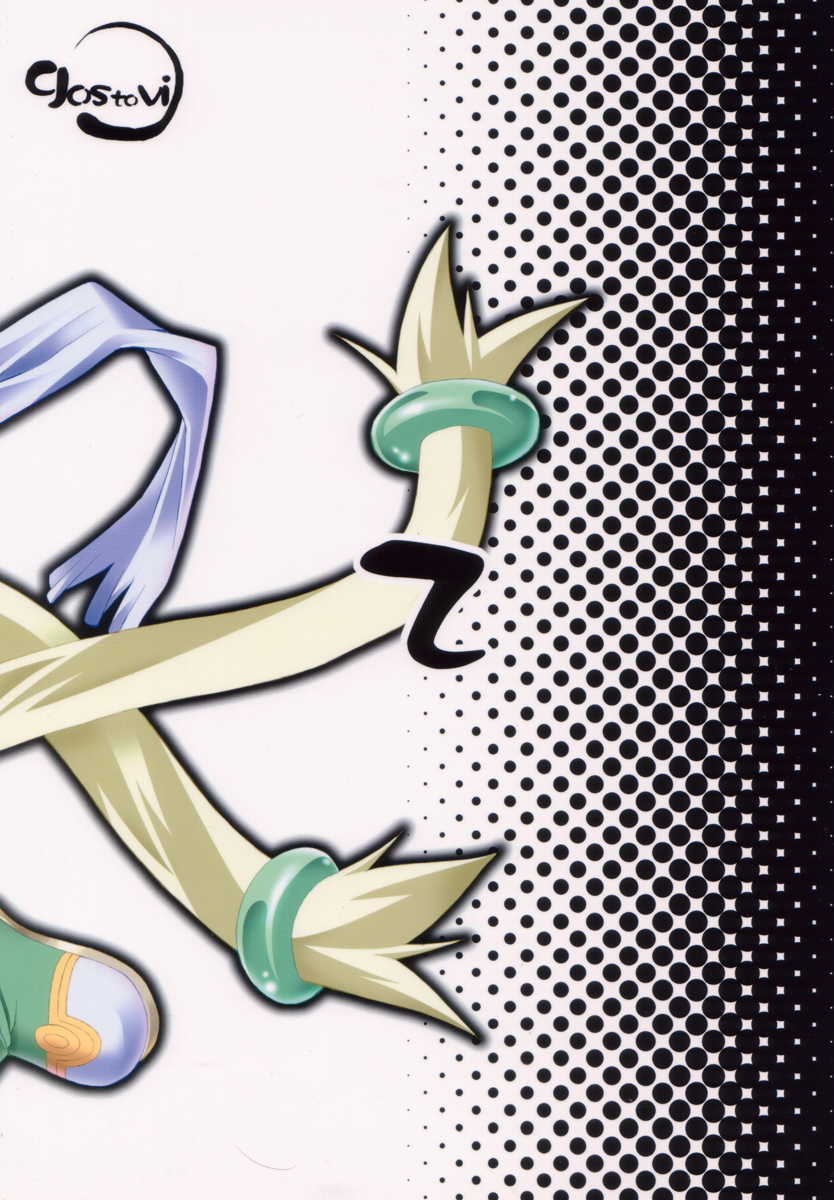 sinrainpoucho otsu page 2 full