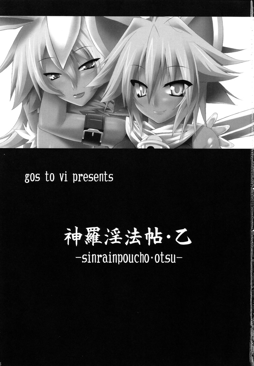 sinrainpoucho otsu page 3 full