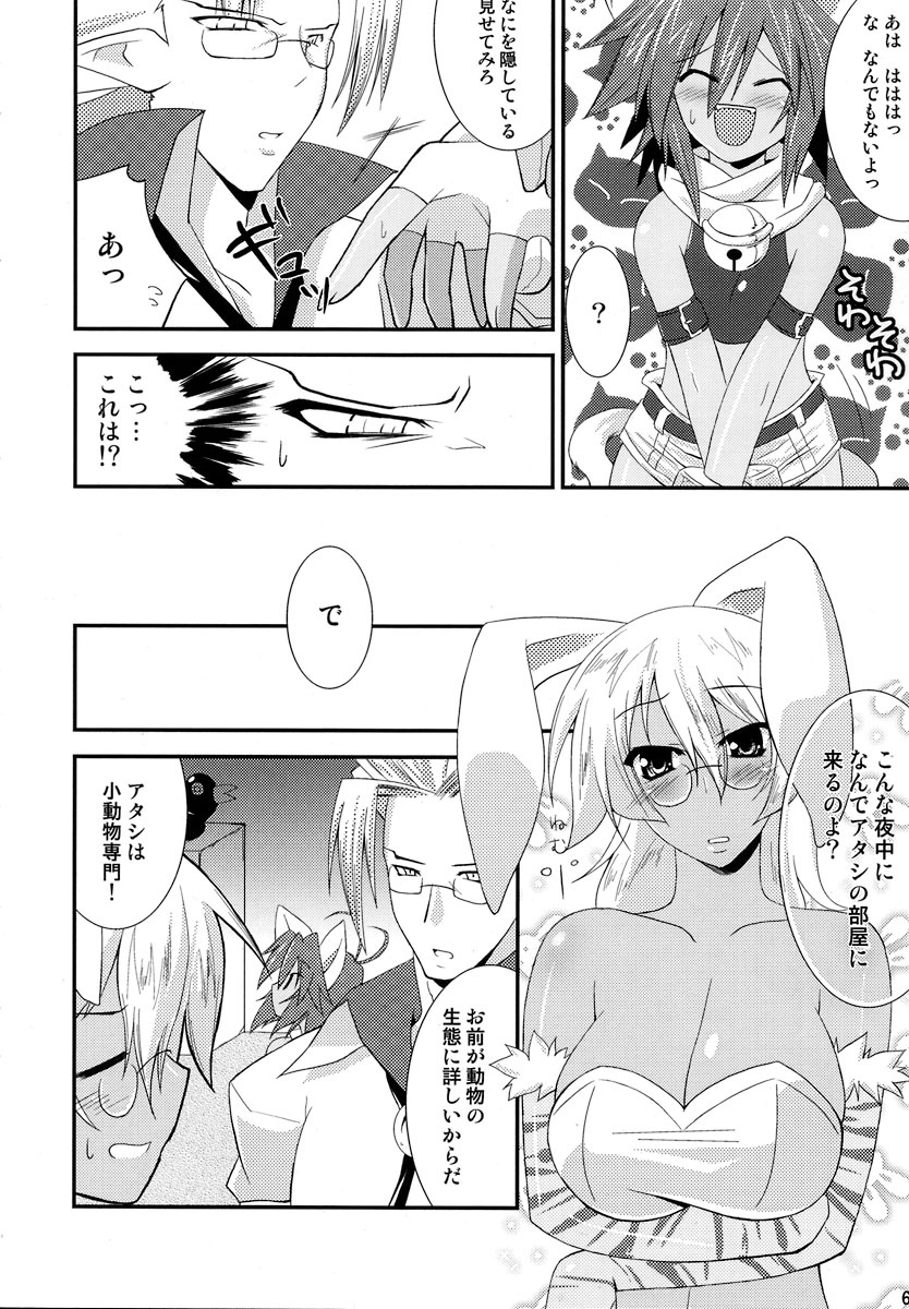 sinrainpoucho otsu page 6 full