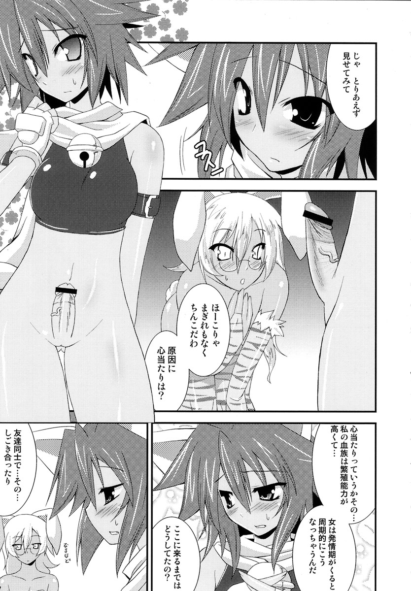 sinrainpoucho otsu page 7 full