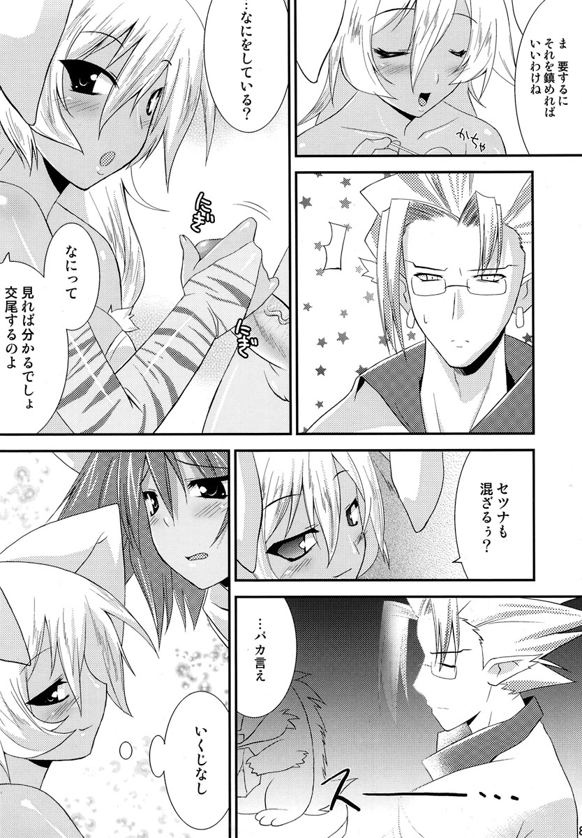 sinrainpoucho otsu page 8 full