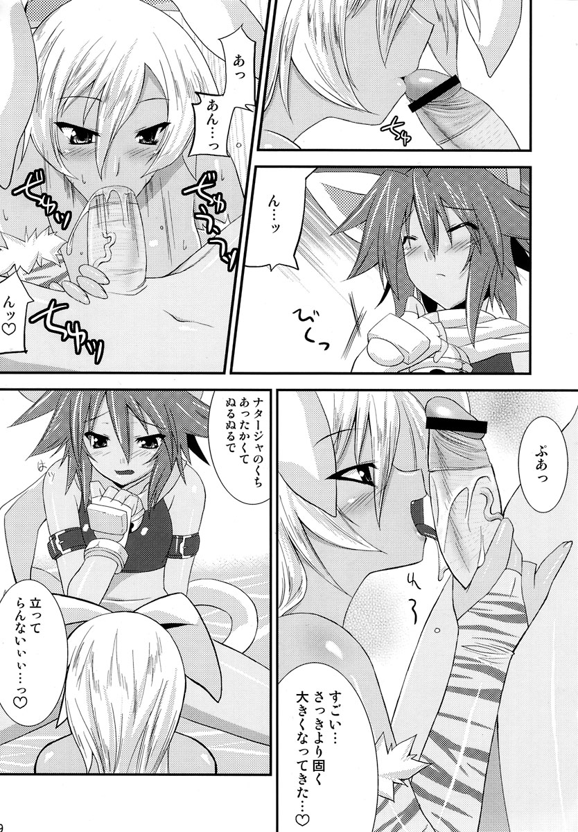 sinrainpoucho otsu page 9 full