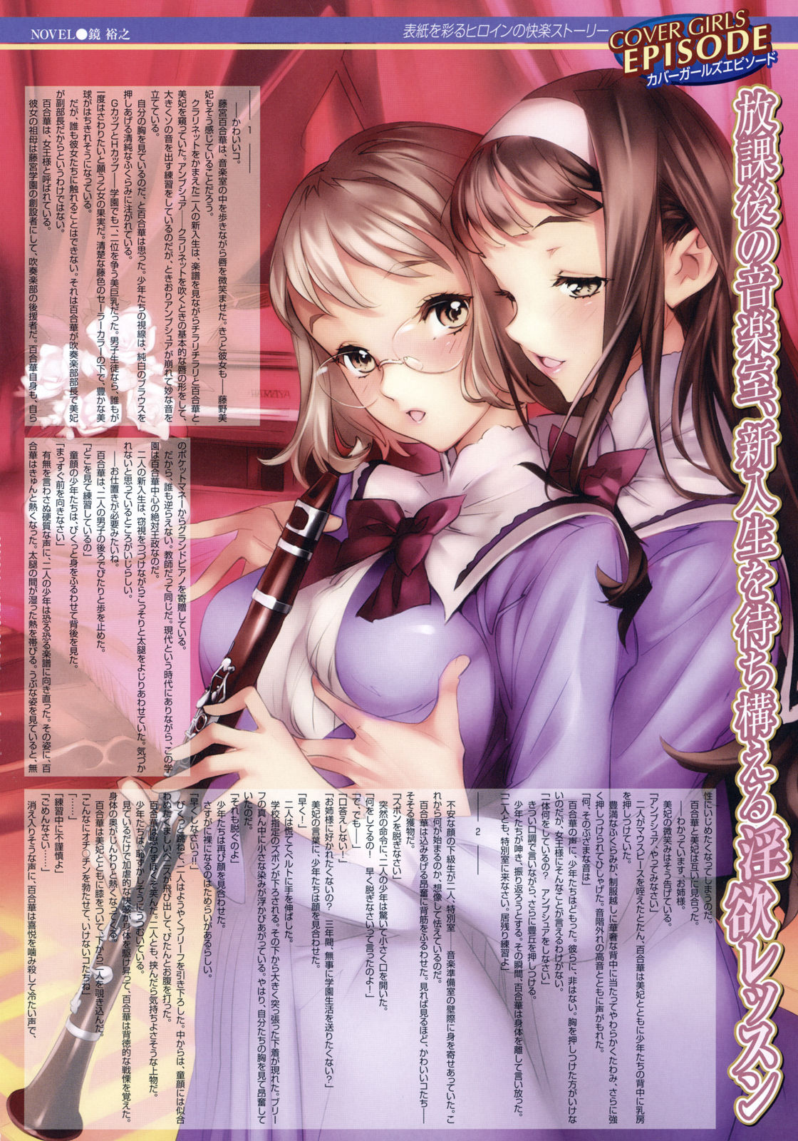 Comic Megastore H 2008-06 & 07 page 2 full