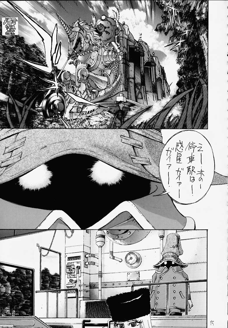 Famicon Shinken - Kaishaku Daizensho page 8 full