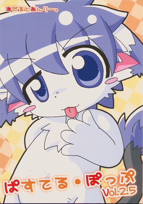 Pastel Pop Vol.2.5 page 1 full