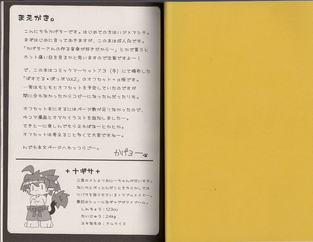 Pastel Pop Vol.2.5 page 2 full