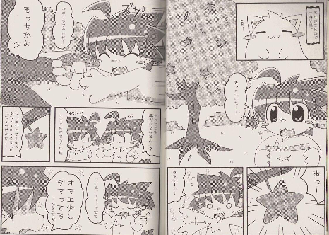 Pastel Pop Vol.2.5 page 4 full