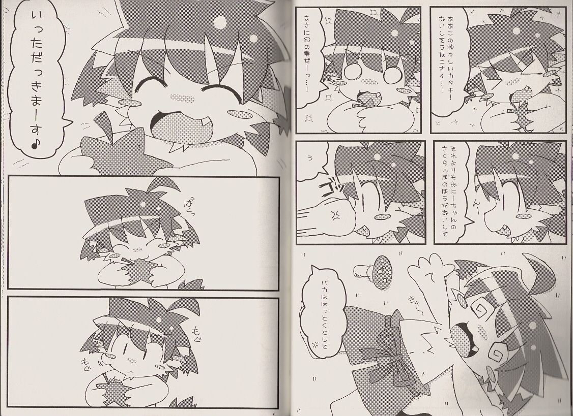 Pastel Pop Vol.2.5 page 5 full