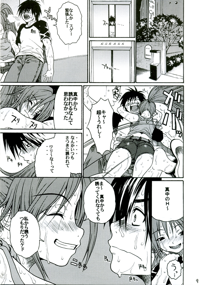 Haru Ichigo Vol. 3 - Spring Strawberry Vol. 3 page 7 full