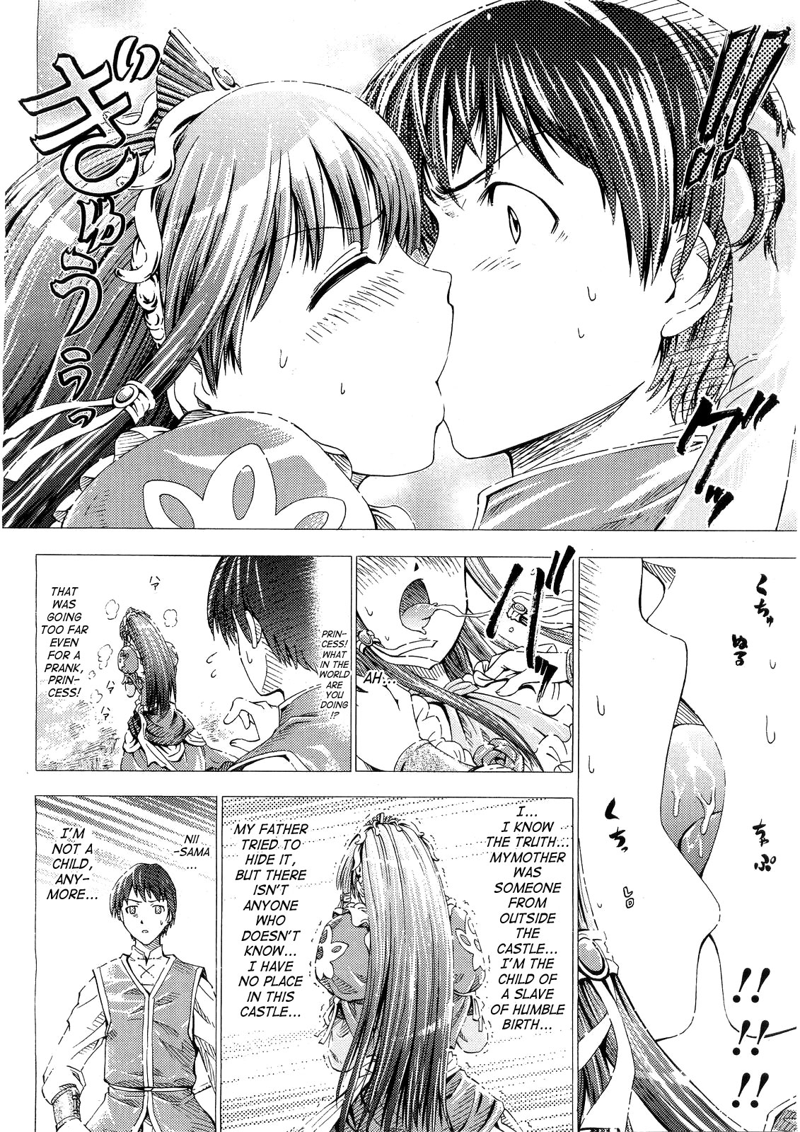 Koi Hime Hana ～Koihimebana～ page 4 full