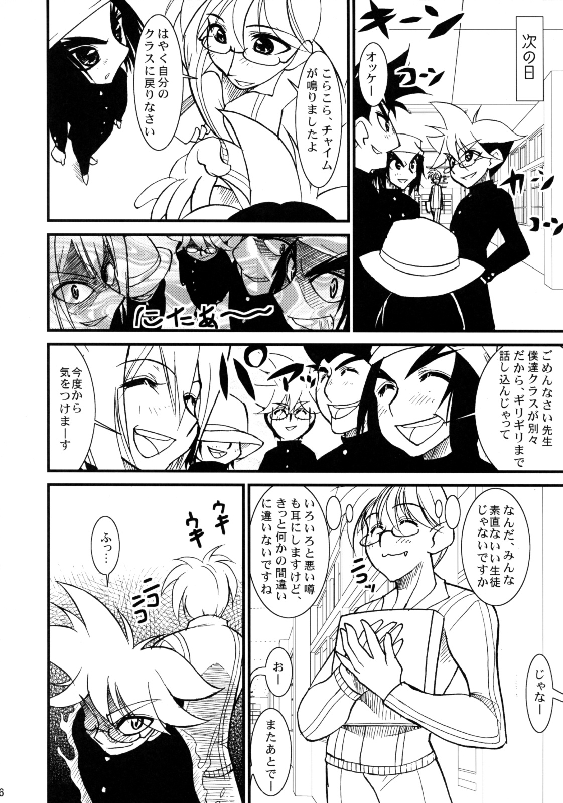 Sono Mae no Beyblade page 5 full