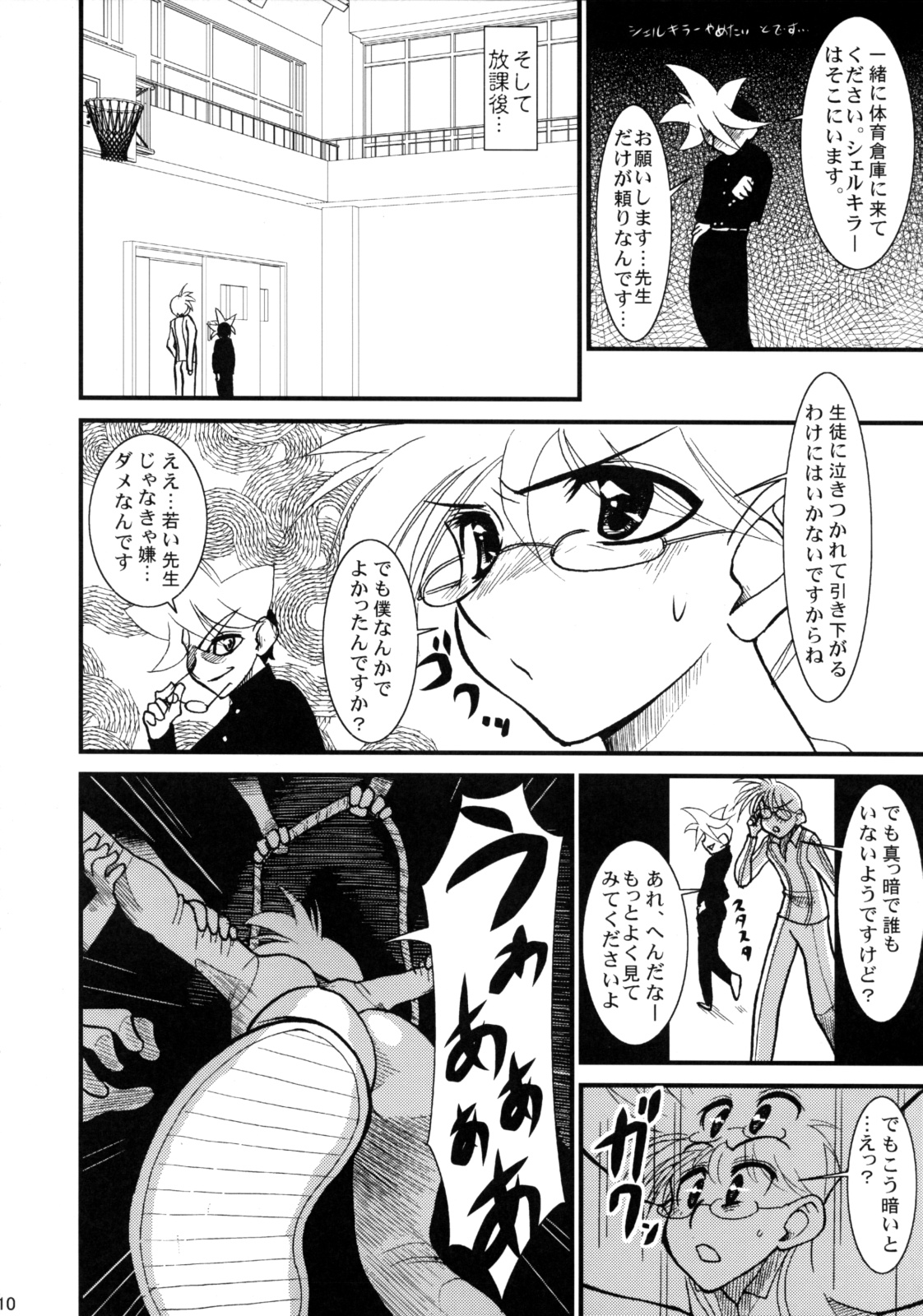 Sono Mae no Beyblade page 9 full