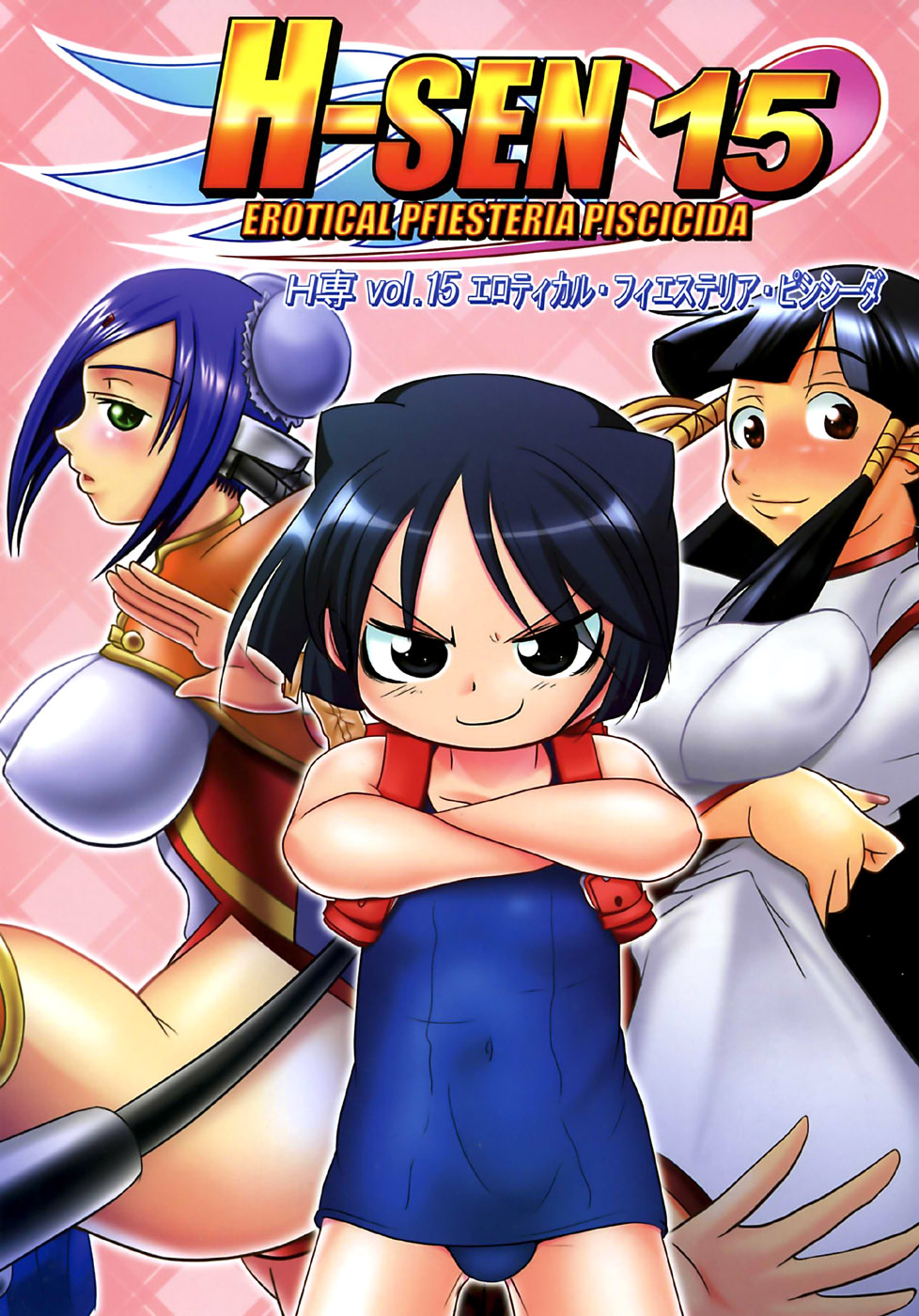 H-Sen 15 EROTICAL PFIESTERIA PISCICIDA page 1 full
