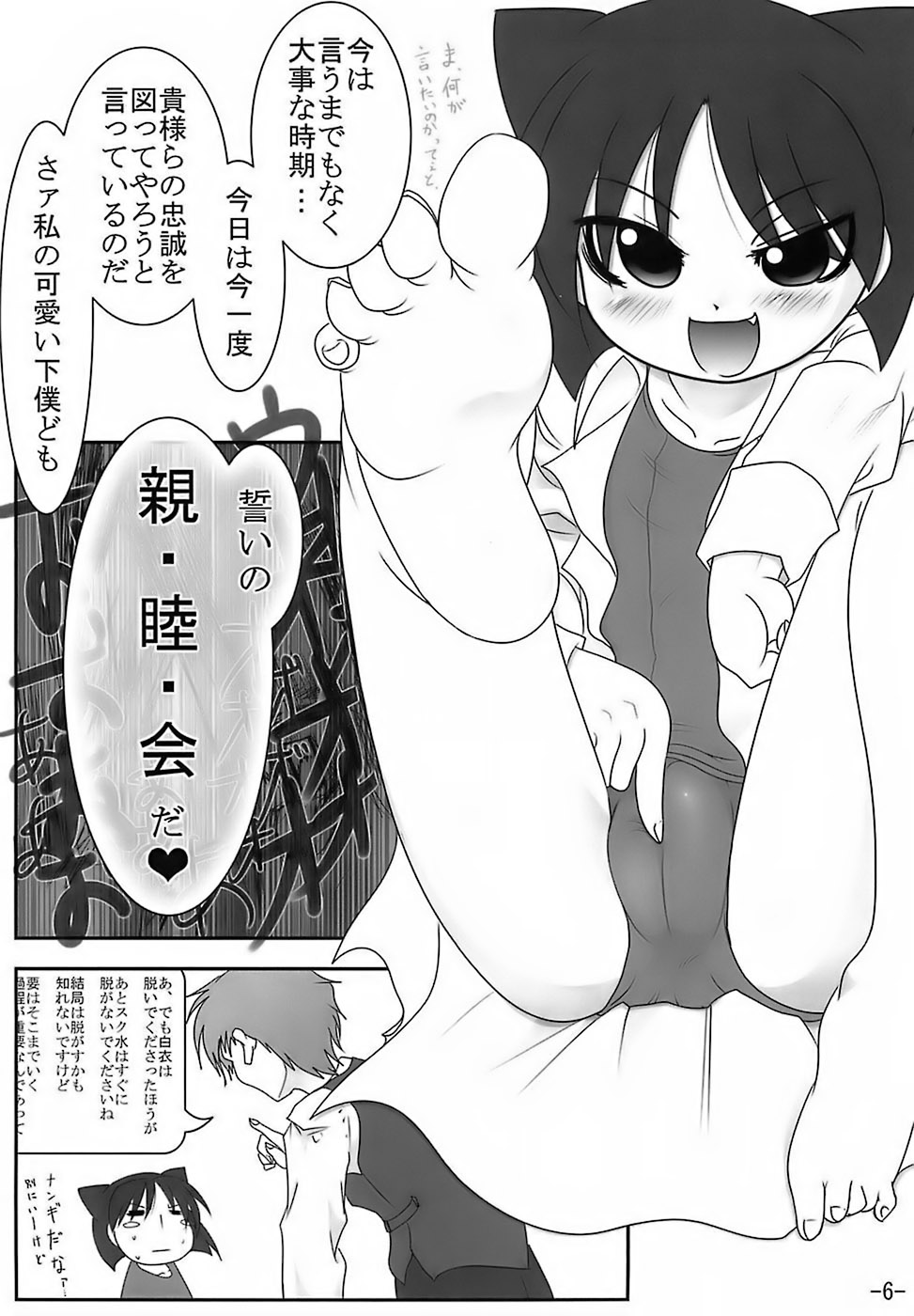 H-Sen 15 EROTICAL PFIESTERIA PISCICIDA page 5 full