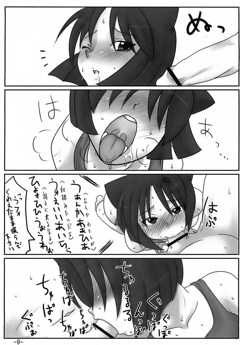 H-Sen 15 EROTICAL PFIESTERIA PISCICIDA page 8 full