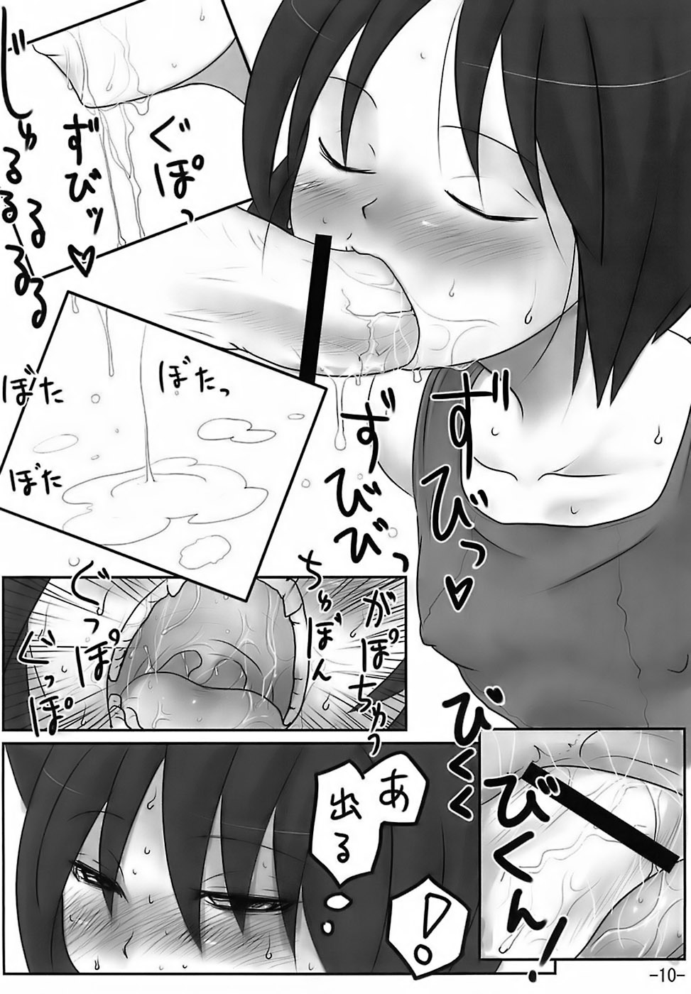 H-Sen 15 EROTICAL PFIESTERIA PISCICIDA page 9 full